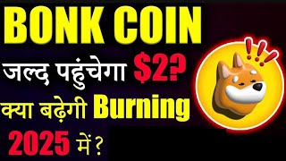 BONK Coin Price Prediction  BONK Coin Big Burning  BONK Coin 100x Pump [upl. by Evie]