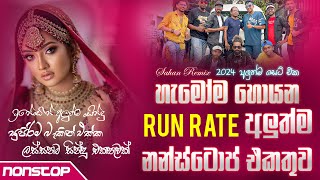 Run Rate New Sinhala Nonstop 2024 අලුත්ම නන්ස්ටොප් එකතුව  Trending Songs Nonstop  Songs Nonstop [upl. by Bracci]