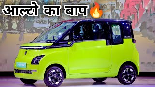 India Ki Sabse Sasti Electric Car  MG Comet 2023 Ev Hindi Review Km Range Charging Price [upl. by Bazil]