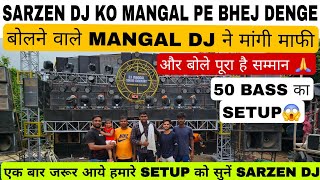 SARZEN DJ KO MANGAL PE BHEJ DENGE BOLNE VALE MANGAL DJ NE MAANGI MAFI BOLE EK BAAR SETUP ZARUR SUNE [upl. by Attah]