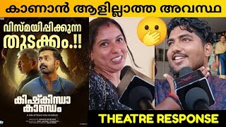 KISHKINDHA KAANDAM MOVIE REVIEW  Public Review  Theatre Response  Dinjith Ayyathan [upl. by Anitnatsnoc619]