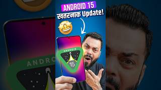 Android 15 मध्ये आले खतरनाक Features [upl. by Llerud599]