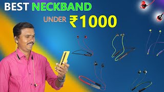 ரூ1000 க்குள் இத மட்டும் வாங்குங்க⚡Top 5 Best Budget Neckband Under ₹1000🔥July 2023 [upl. by Ayal]