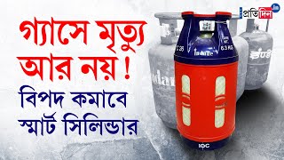 Indane Composite Cylinder Explosion proof safe LPG cylinders make city debut  Sangbad Pratidin [upl. by Hirai]