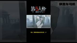 【第五人格 Identity V】骑士：我猜你是普攻对吧 杰克： P 游戏 identityv 动画 shorts [upl. by Freida]