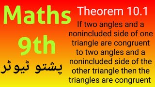 Theorem 101 class 9 Maths AAS congruence theorem pushto Tutor kp boards [upl. by Swiercz21]