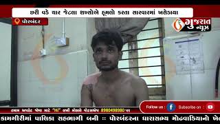 GUJARAT NEWS PORBANDAR 13 07 2024 [upl. by Las]