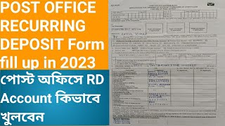 Post Office RD form fill up in 2023 post office Recurring deposit form kivabe fill up korben 😊 [upl. by Mmada571]