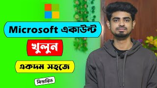 How to create Microsoft account  Microsoft account Bangla Tutorial [upl. by Klute]