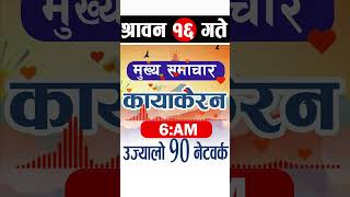 Kayakairan Today Live । kayakairan live news । kayakairan shorts ytshorts shortsvideo [upl. by Grefer]