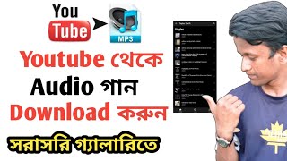 how to download youtube audio library music  itmelad11 [upl. by Bellda16]