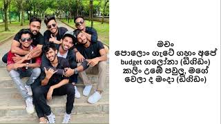 Bokka Lyrics බොක්ක   Spade Squad [upl. by Imojean814]