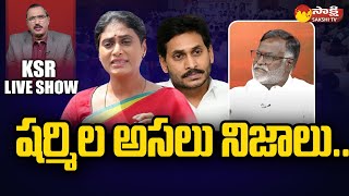 Debate On YS Sharmila  Konda Raghava Reddy Exclusive Interview  KSR LIVE SHOW  SakshiTV [upl. by Marutani]