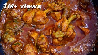 Chicken Gravy Chicken Curry Recipe Chicken Kulambu [upl. by Nylsej]