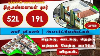 VILLA SALE  THIRU KANNAIYAN NAGAR  VILLA COMMUNITY  POONAMALLEE MUNICIPALITY  MANGADU MUNICIPAL [upl. by Notnirb]