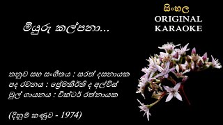 Miyuru Kalpana  à¶¸à·’à¶ºà·”à¶»à·” à¶šà¶½à·Šà¶´à¶±à·  KARAOKE  Victor RathnayakaPremakeerthi de AlwisSarath Dasanayaka [upl. by Tannenwald]