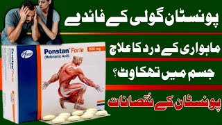 Ponstan fort tablet uses in urdu  Mefenamic Acid uses urdu [upl. by Maynord]