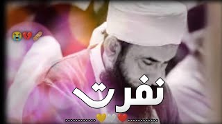 Nafrat 💔  Maulana Tariq Jameel Bayan Islamic Speaker 😭  Most Viral Bayan AmeenWrites2 [upl. by Keheley]