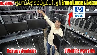 💥Cheapest Secondhand Laptop amp Desktop Showroom  Rs 6999  FREE GIFTS😍  6 Months warranty❤ [upl. by Premer]