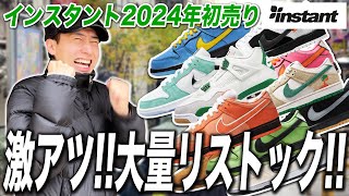 【スニーカー並び】SBダンクが大量リストック！インスタント渋谷の初売りが激アツだった！！ [upl. by Yr64]