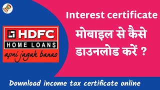 Hdfc home loan interest certificateincome tax certificate online kaise download kare [upl. by Lanrev236]