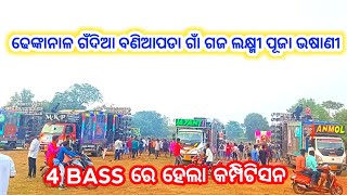 Dkl Gondia Baniapada Village Laxmi Puja Bhasani  Dj KB Dj Mkp Dj Anmol Dj Jayanti Competition [upl. by Aileen]