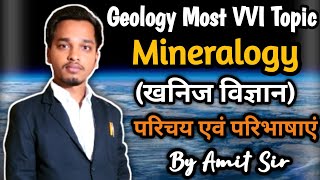 Geology VVI Topic Class 12th amp 11th  Mineralogy  खनिज विज्ञान  Geology Classes By Amit Sir [upl. by Drawde]