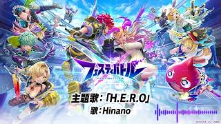 【高音質】HERO  Hinano Full ver フェスティバトルFestibattle [upl. by Battat]