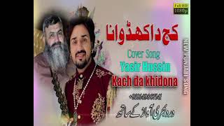 Kach da khidona  New Punjab sad Song  Yasir hussain  Cover Song [upl. by Swane894]