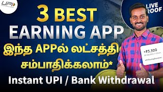 3 Best Money Earning Apps Without Investment in Tamil 🔥  Earn Real Cash Online Daily [upl. by Schechinger]