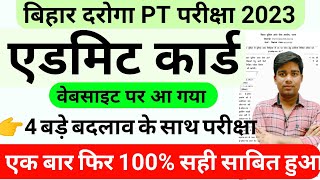 bihar daroga exam date 2023  bihar si admit card 2023  bihar si exam ki taiyari kaise kare [upl. by Nile]