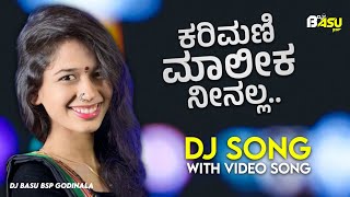 KarimaniMalikNinalla  Edm Drop Mix  Instagram Trending Song  Dj Song [upl. by Warren384]