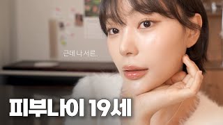 sub 피부 좋은 사람이 절대 하지 않는 것 [upl. by Eiggep261]