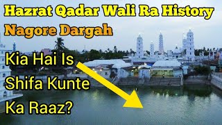 Nagore Dargah History Biography  Kia Hai Shifa Kunta Ka Raaz  Hazrat Qadar Wali  Aamir Qadri [upl. by Katie]