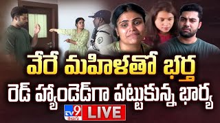 నా మొగుడు నాకే సొంతం LIVE  Miss Vizag Nakshatra Husband Incident  TV9 [upl. by Acirderf89]