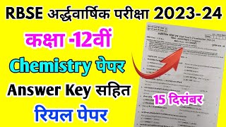 RBSE Class 12th Chemistry Half Yearly Paper 202425 Rajasthan Board Half Yearly Exam 12th Paper [upl. by Marillin671]