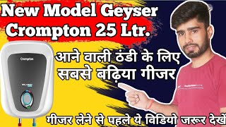 Best Geyser For Home in India🤩  Crompton New Model 25 Ltr Geyser☺️ UnboxForU viral geyser [upl. by Tori]