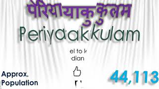 Periyakulam How to pronounce Periyakulam in Indian Language Hindi or Marathi [upl. by Euqinitram]