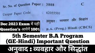 sol du BA programme HindiAnuvad Vyavhar Aur Siddhant Importante Questions 5th semester 2023 [upl. by Llertnad]