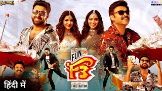 F3 Movie Hindi Dubbed Confirm Release Date Update  Venkatesh New Movie  Varun Tej  Tamannaah [upl. by Aara201]