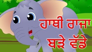 Hatti Raja Kahan Chale Punjabi Rhymes [upl. by Rowan]