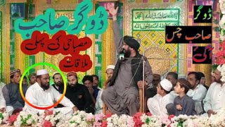 Saleman misbahi sahbislahi byan Molazam hussain doger alQutab official [upl. by Eeral893]