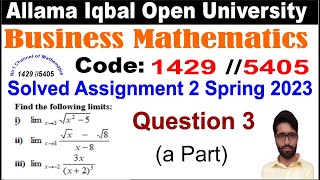 AIOU 1429 Code Solved Assignment 2 Spring 2023 Question 3 a part  Find the following limit [upl. by Quintie525]