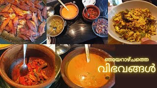 Sunday special food recipes  Manthal Fry  Peechinga Thoran  Therandi curry  Mini food vlog [upl. by Annaxor118]