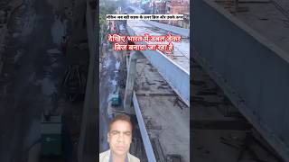 क्या अब भारत बनाने जा रहा है डबल डेकर ब्रिज shorts​ doubledeckerBridge Patnabridge NagpurMetro [upl. by Drucy333]