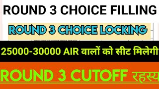 Neet 2024 Choice Lock amp Choice Filling imp Notice By MCC l Neet 2024 3rd Round Update l Cutoff 2024 [upl. by Elizabeth265]