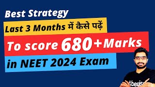 Last 3 Months Strategy to score 680 mark in NEET 2024  90 Days में Revision कैसे करें Sunil Sir [upl. by Sheeree]