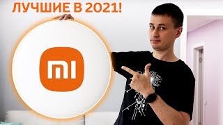 Xiaomi Yeelight Arwen лучшие и Умные потолочные светильники НОВОГО поколения 2021 [upl. by Nawad]