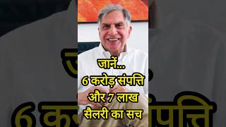 Ratan Tata ji 🙏🙏🙏 Shantanu naidu biography RIP Ratan Tata Ji 👏👏👏 ओम शांति I miss ratan tata ji 😢😢 [upl. by Annodal]