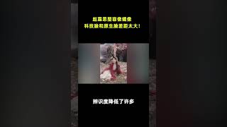 赵露思整容像蠟像，科技臉和原生臉差距太大！赵露思 [upl. by Crescen]